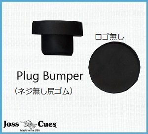 Joss Plug Bumper