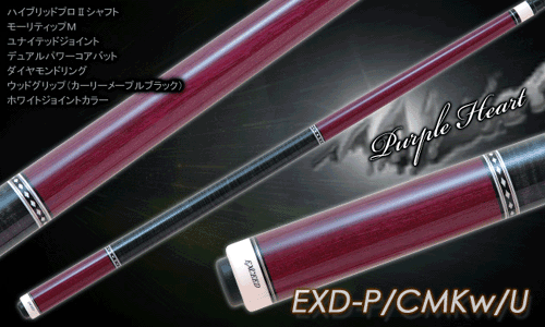 EXD-P/CMKw/U　