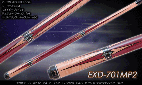 EXD-701MP2　