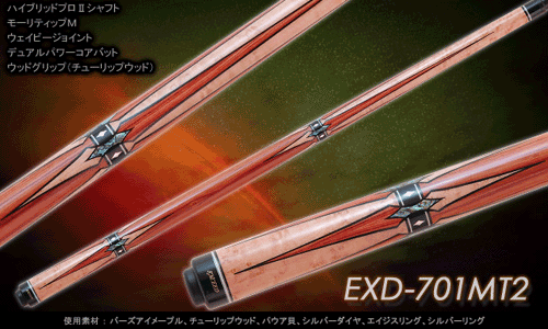 EXD-701MT2　