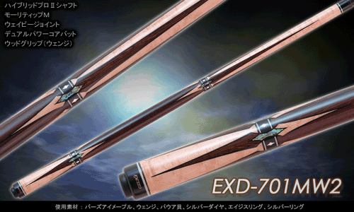 EXD-701MW2　